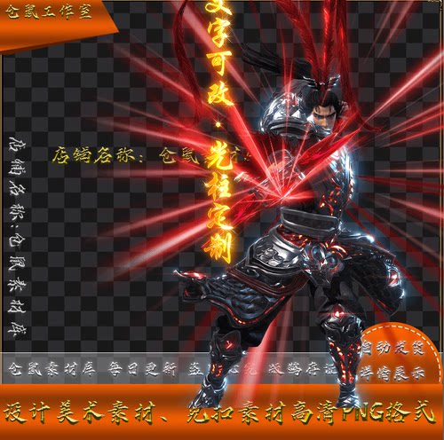 传奇光柱素材  全屏 吕布 文字可改 关中狼 高清 PNG格式 lb1