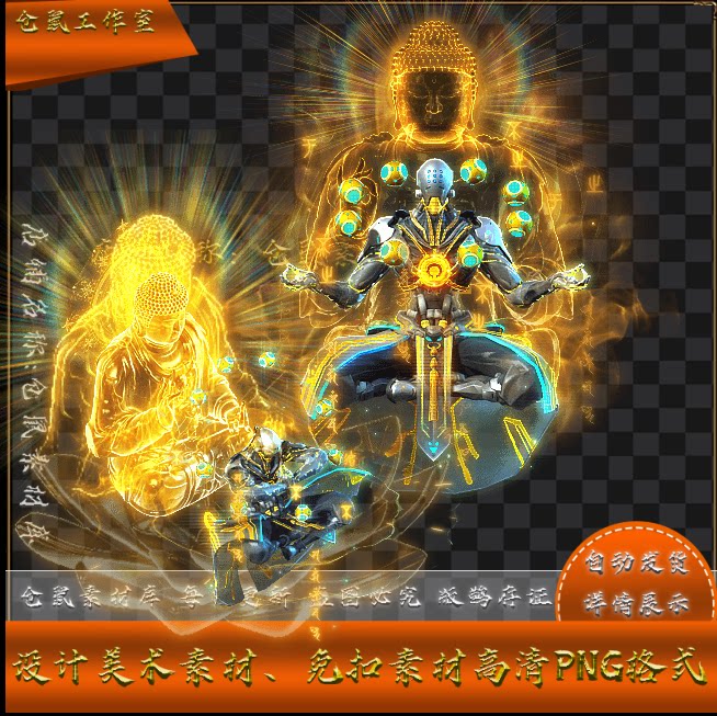 传奇怪物素材 千机佛 战宠系列外观带魔法 高清PNG格式 Y5420