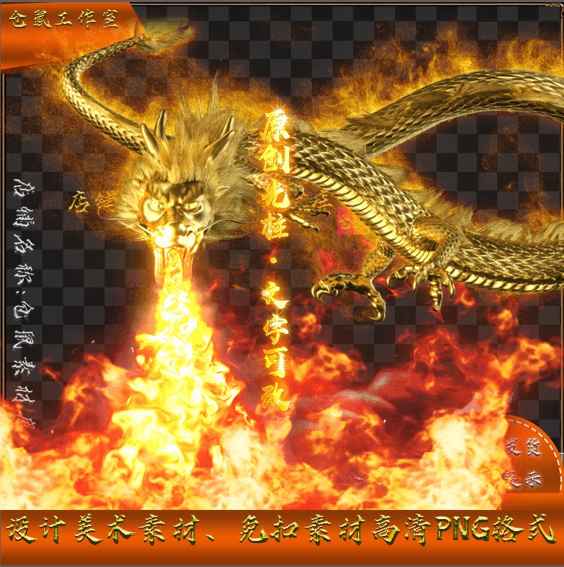 传光柱素材 文字可改 定制 九龙戏珠 高清PNG格式 lt18