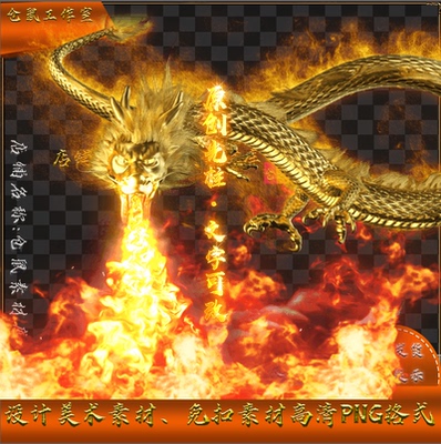 传光柱素材 文字可改 定制 九龙戏珠 高清PNG格式 lt18