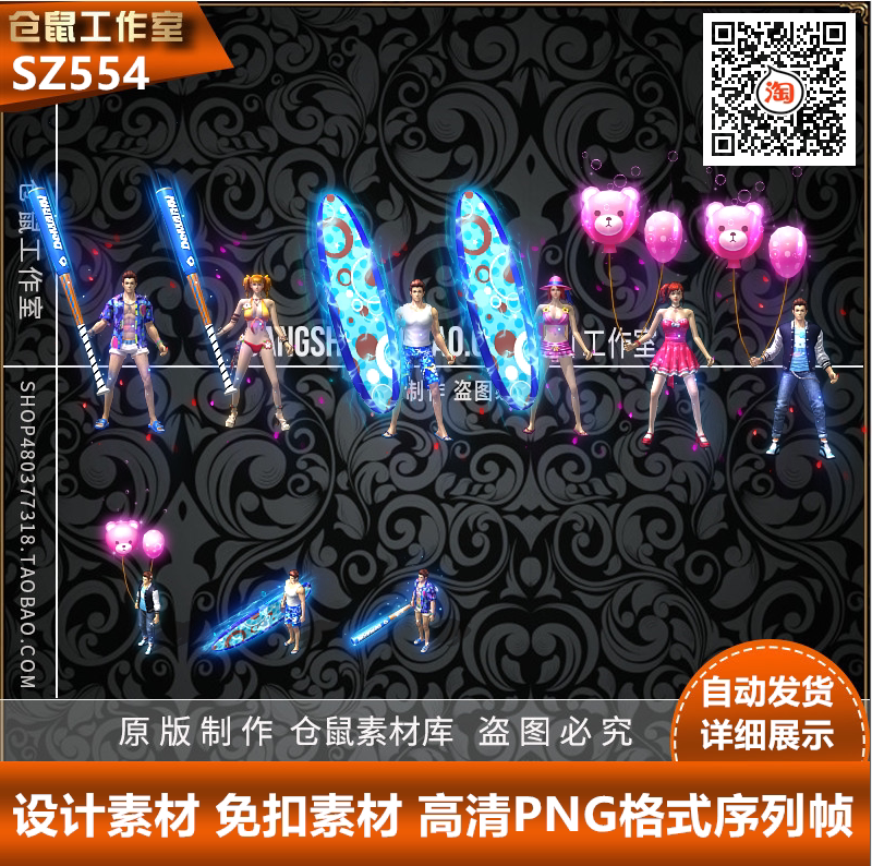 传奇素材  天空素材  现代男女时装 PNG格式高清系列 打包SZ554