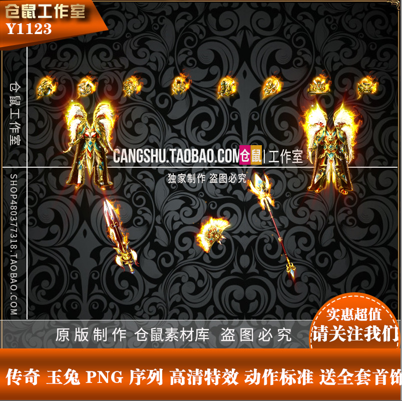 传奇剑甲素材 定制剑甲传奇皓月 衣服 高清 PNG格式 Y1123
