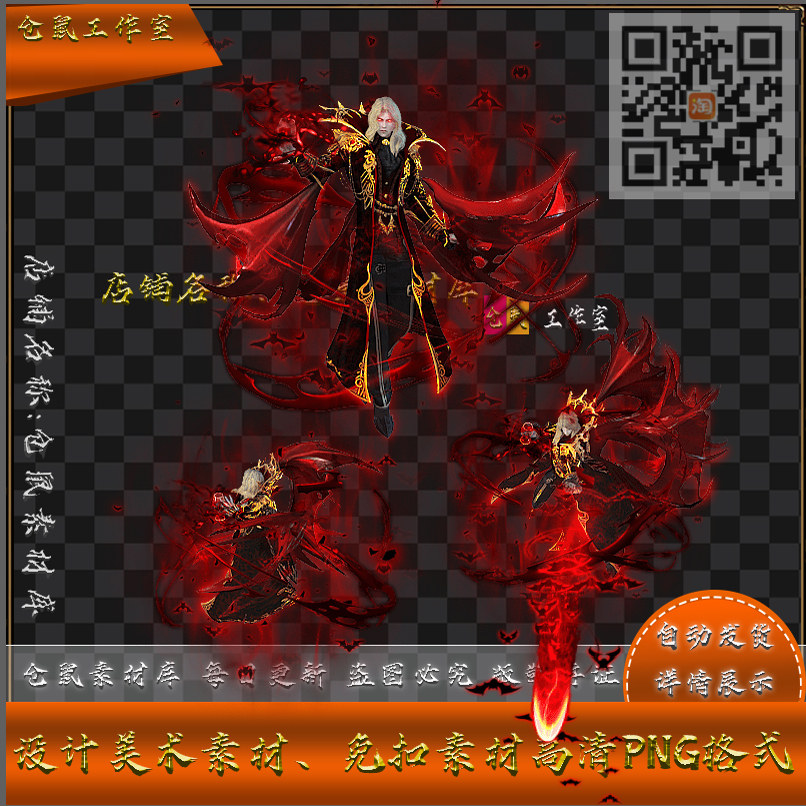 传奇怪物素材 吸血鬼王子阿鲁卡多自定义战灵 高清PNG格式  Y1330