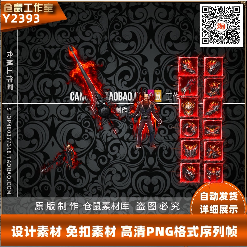传奇剑甲素材 骷髅男分体   带配套首饰 高清 PNG格式 Y2393