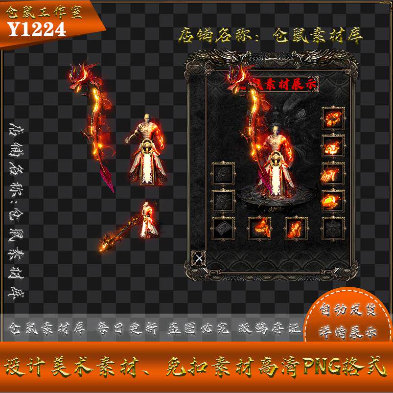 传奇剑甲素材  沉默系列  噬魂战衣  高清 PNG格式 序列帧 Y1224