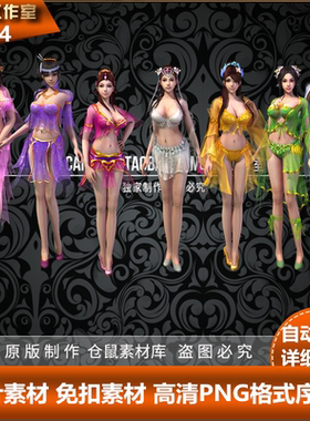 传奇光柱素材  美少女  无字高清 动态PNG 序列帧  Y4214