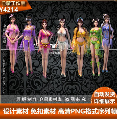 传奇光柱素材  美少女  无字高清 动态PNG 序列帧  Y4214