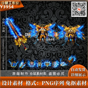 素材Y3954 火龙冰雪套装 传奇剑甲素材 金兰铠甲男女衣服武器首饰