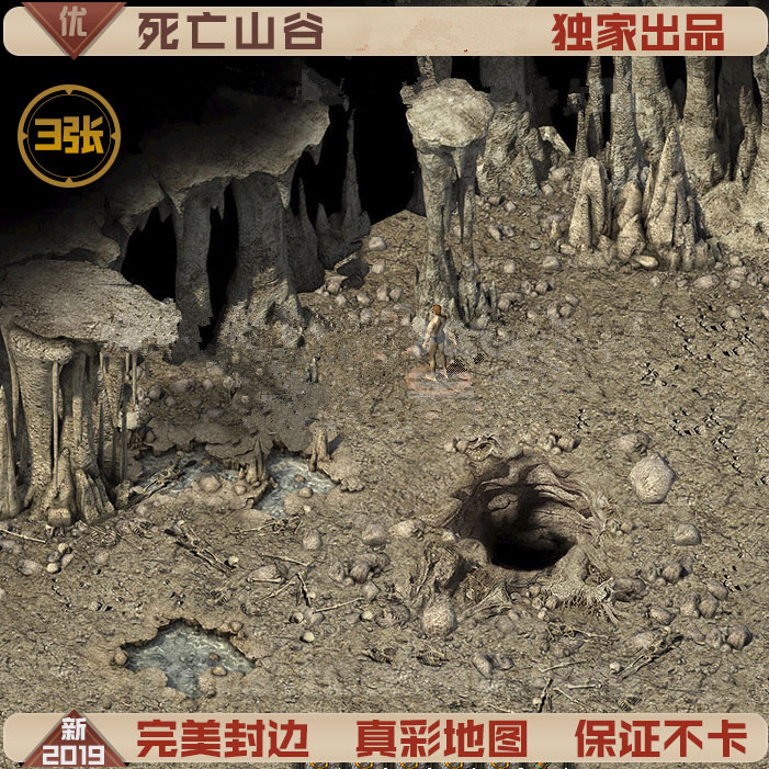 传奇地图素材 洞穴死亡山谷完整封边pak真彩地图游戏地图原图原画