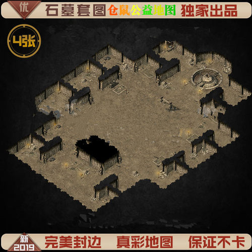 传奇地图素材  洞穴石墓图套 PAK真彩原图原画
