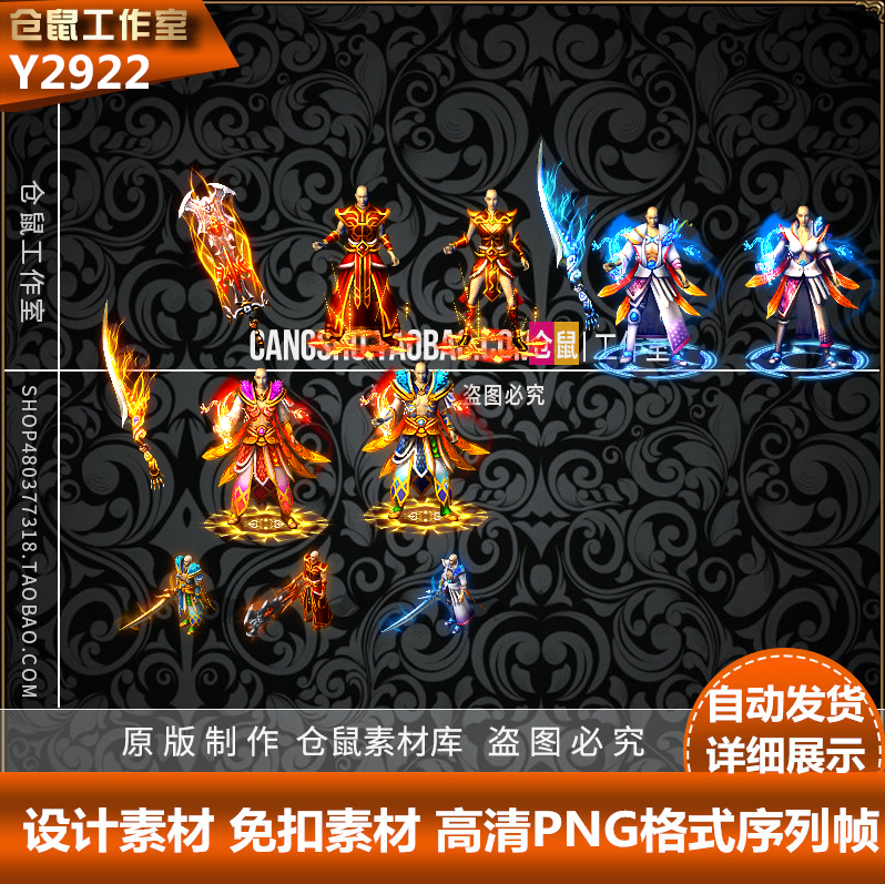 传奇剑甲素材  复古沉默 沙巴克城主 高清 PNG格式Y2922