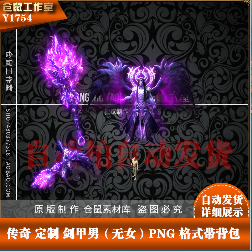 Legend Occupation source material Custom models characteristic Specially good effect suit source material PNG Format - Y1754in the Business affairs/Design Services, Design Services, Design Material/Source Files category - from Buy2taobao.com to provide professional Taobao agent buy service