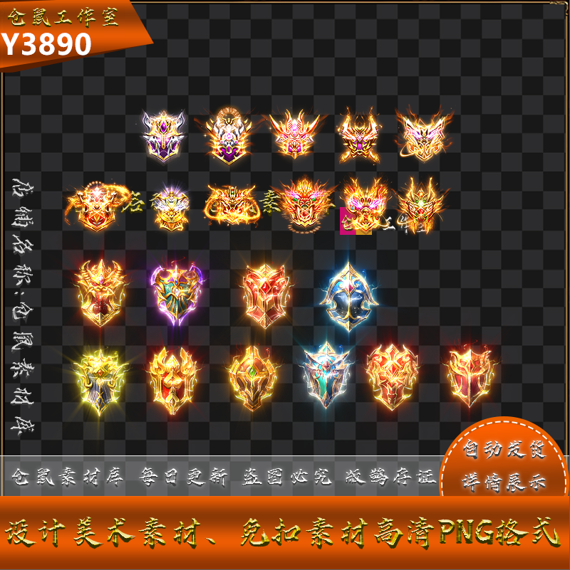 传奇法宝素材  不断跟新左手盾牌 动态内观 无外观PNG序列帧Y3890