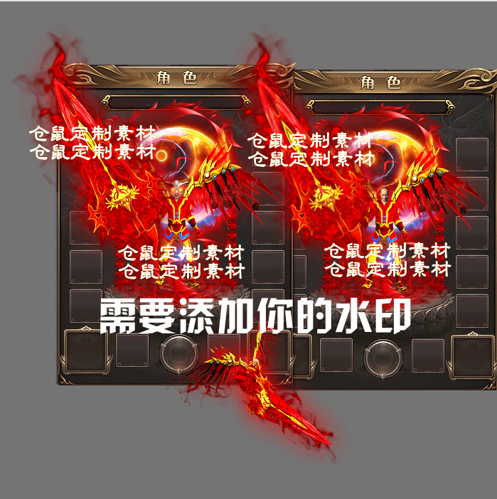美术定制素材 龙腾烈焰锤男女武器衣服首饰套装 高清PNG格式Y5506