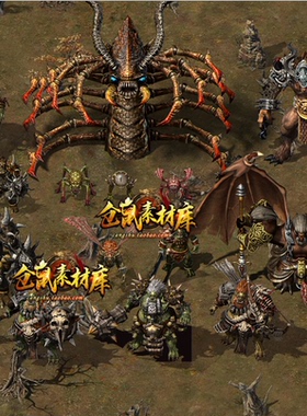 传奇怪物素材 高清复古 炼狱触龙神BOSS怪物  魔龙系列GW140