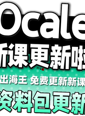 OCALE数字品牌出海模块攻略定价及利润计算表 关键词模板营销热词