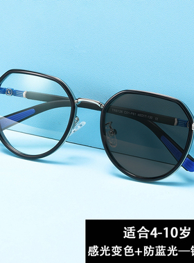 儿童感光变色太阳镜时尚金属圆框小学生防蓝光护眼防紫外线平光镜