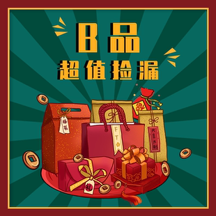 风瞳FT新新 三分四分六分瑕疵B品折扣超值捡漏