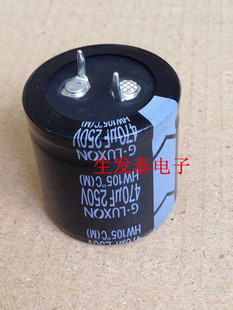 30x30 470UF 全新原装 LUXON 250V 台湾G 铝电解电容250V470UF