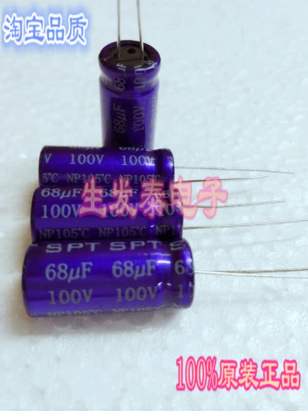 100V68UF/100V 13*25 NP无极性立式 同向电解电容 13X25分频电容