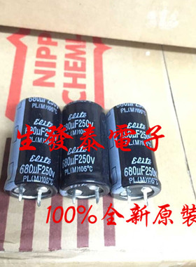 原装 台湾金山 铝电解电容250V680UF 30X35/25X45/25X40/22X40