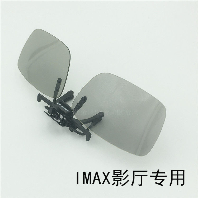 Lunettes 3D - Ref 2627614 Image 1