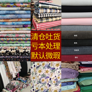 直播间专拍链接各种服装 面料亏本处理清仓吐货默认微瑕介意请慎拍