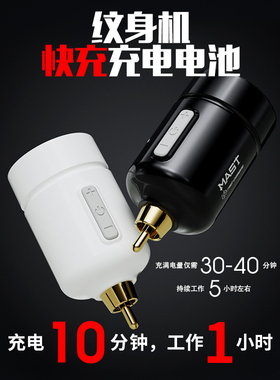 魔侍MAST快充无线纹绣电池可移动电源便携RCA大容量长续航