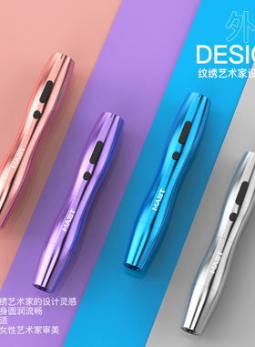 MAST魔侍P20纹绣纹眉欧洲漂唇无线电池笔机大马力纤细短小