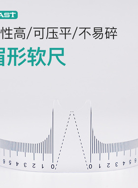 MAST滑动眉尺纹绣测量尺定位尺纹眉毛标准尺寸手持式纹绣工具耐用