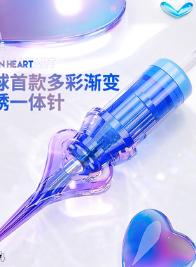 魔侍MAST海洋之心魔法针电流仪针头纹绣机器针头欧洲唇颗粒雾眉