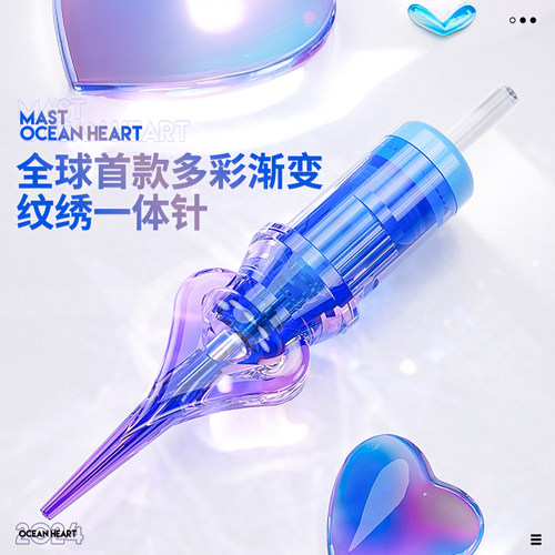 魔侍MAST纹绣海洋之心魔法针