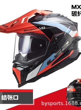 LS2碳纤维摩托车全盔越野男女机车四季防雾拉力盔头盔双镜片MX701