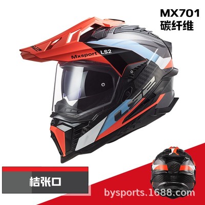 LS2碳纤维摩托车全盔越野男女机车四季防雾拉力盔头盔双镜片MX701