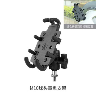 五匹 MWUPP摩托车自行车手机支架螺丝直径10mm螺距1.25mm M10章鱼