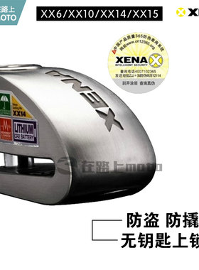 英国xena原装碟刹锁铝合金金属