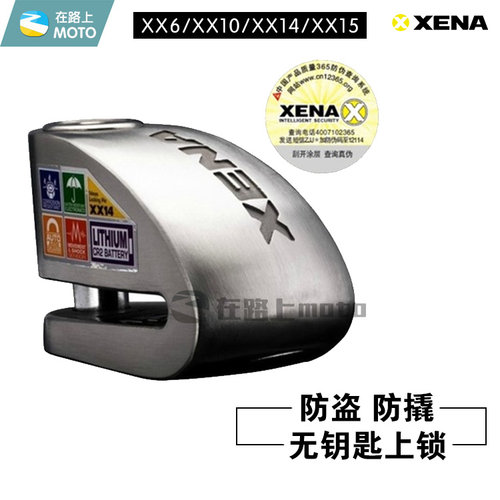 英国xena原装碟刹锁铝合金金属
