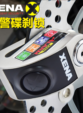 英国XENA摩托车锁碟刹锁 XZZ6L不锈钢摩托车报警碟锁 原装锁防盗