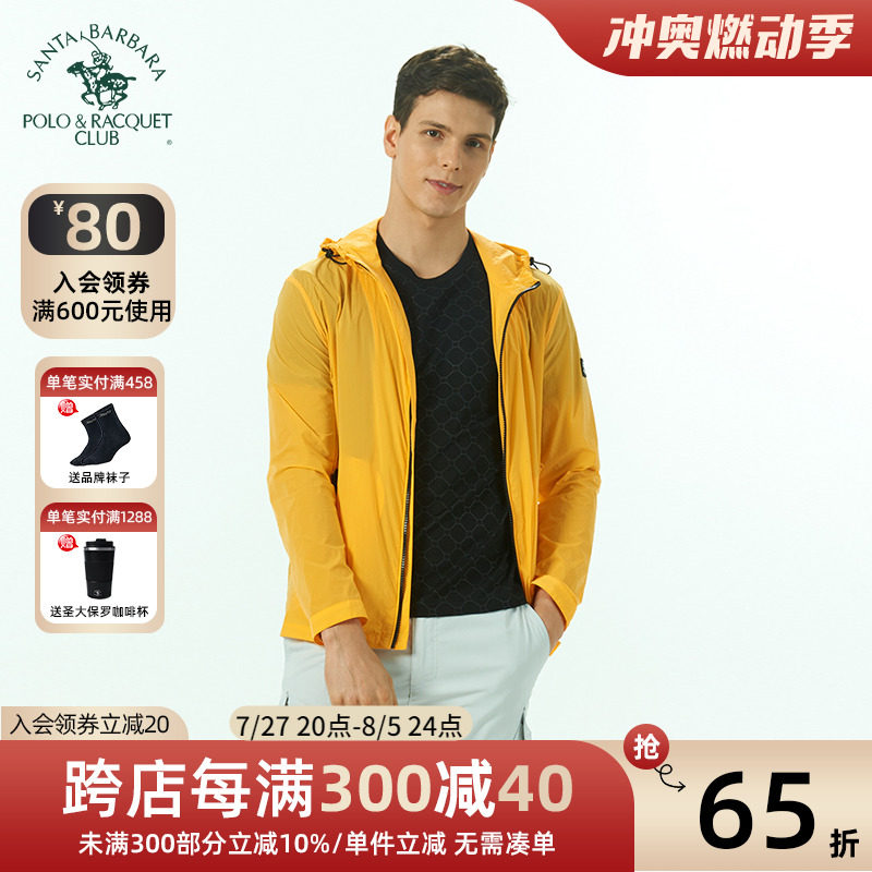 圣大保罗夹克外套男士2024春夏新款合身连帽防晒休闲商务简约上衣