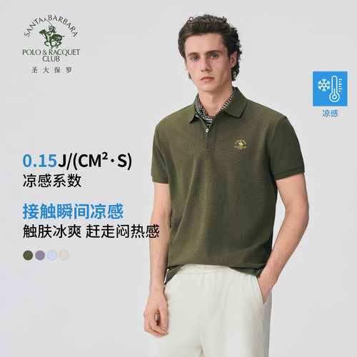 【冰氧吧】圣大保罗男式POLO衫2026春夏新品短袖翻领凉感条纹T恤