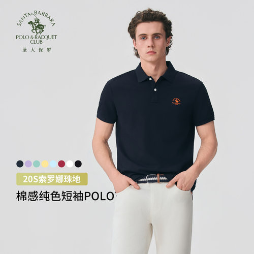 【商场同款】圣大保罗男POLO衫2026春夏新品短袖上衣多巴胺风T恤