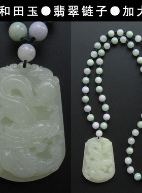 十二生肖属相挂件吊坠和田玉佩