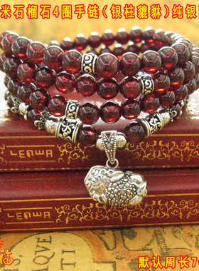 貔貅酒红石榴石多层礼物手链