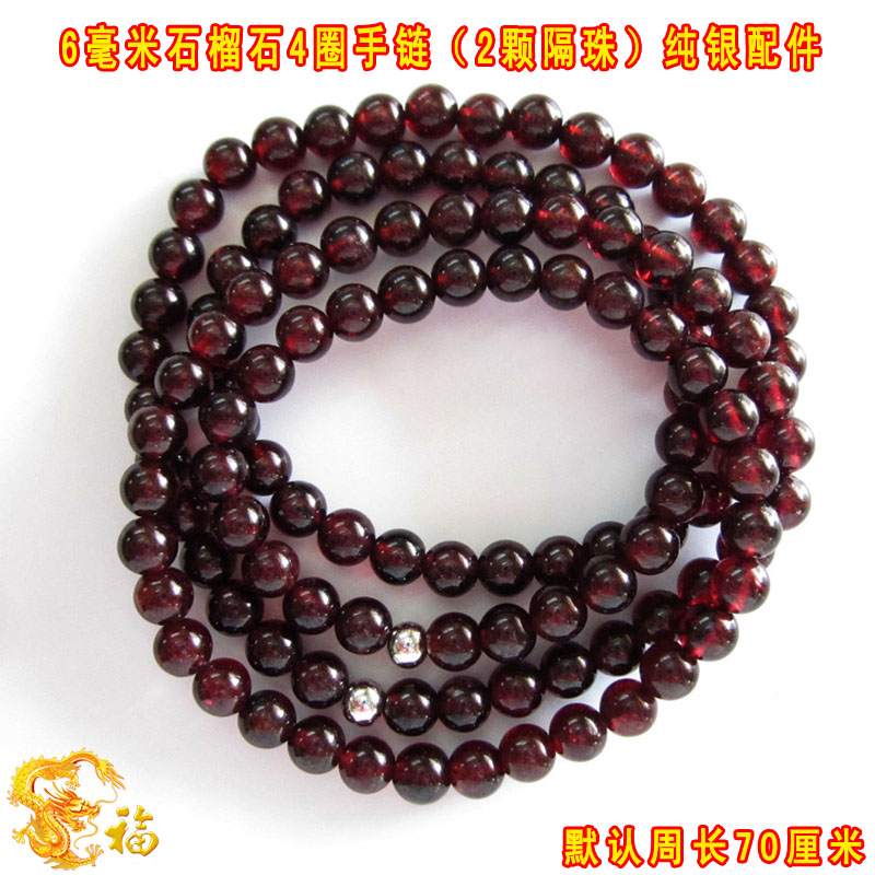 酒红石榴石多层礼物手链