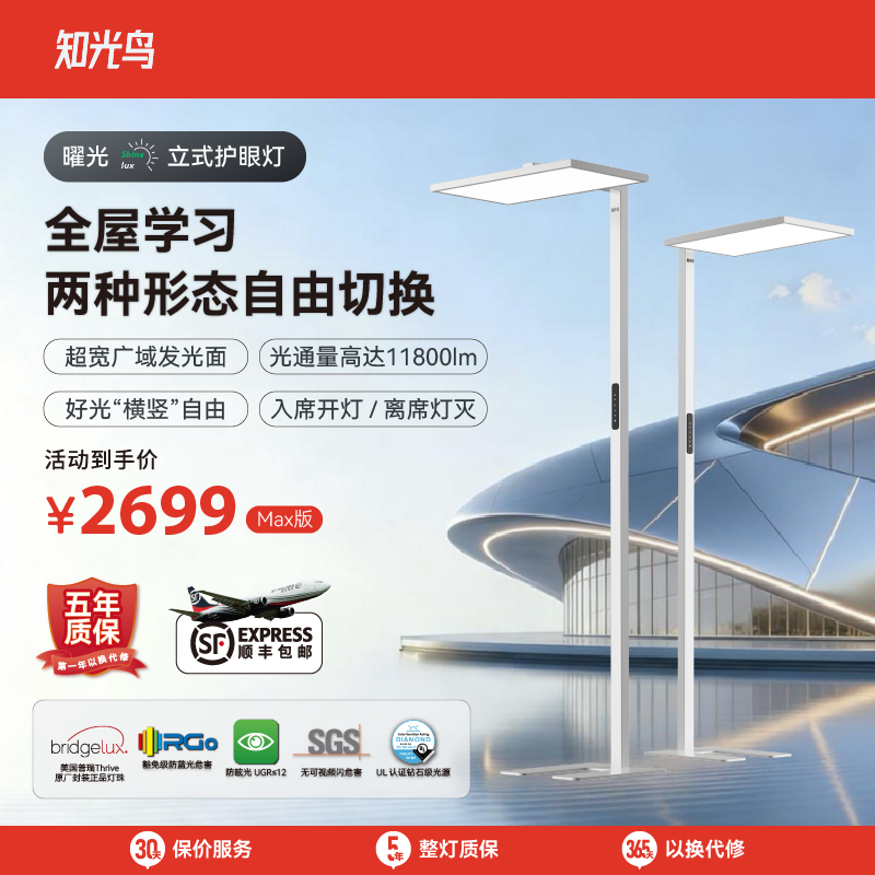 知光鸟落地护眼台灯学习专用儿童作业学生书桌台灯阅读灯钢琴灯,家装灯饰光源,阅读台灯(护眼灯/写字灯),淘宝优惠券,粉丝福利购,淘宝优惠卷