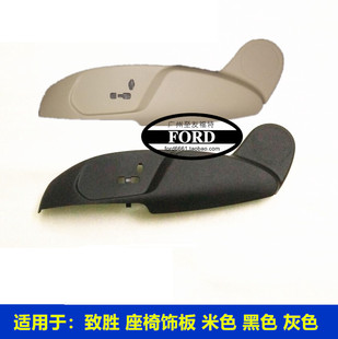 普科斯适用于蒙迪欧致胜座椅饰板座椅调节饰板座椅饰板座椅外盖板