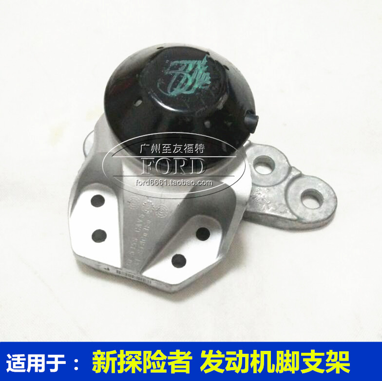 普科斯适用于新探险者发动机脚胶机爪垫支架波箱机脚变速箱机脚胶