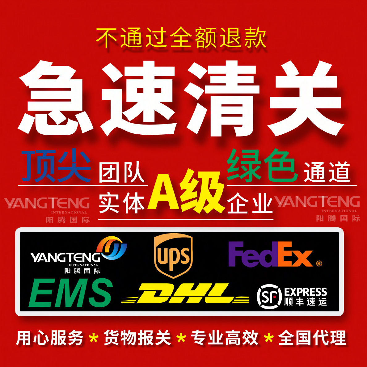 清关代理dhl公司EMS上海UPS报关行FEDEX国际快递进口代理清关公司
