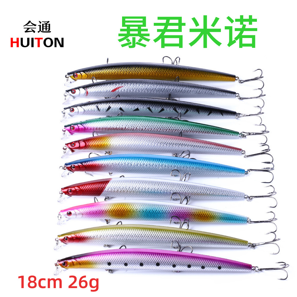 暴君浮水米诺路亚饵三钩妖刀仿生假饵18cm26g淡水海钓翘嘴鲈远投