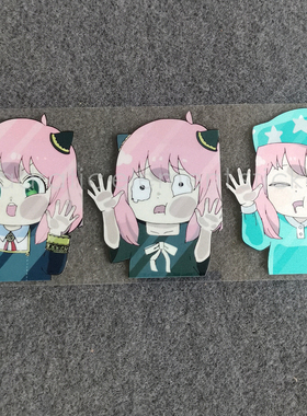 阿尼亚间谍过家家可爱卡通二次元动漫车身贴纸搞笑撞脸卡哇伊